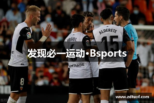 发现必一运动·Bsports