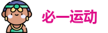 必一运动·Bsports